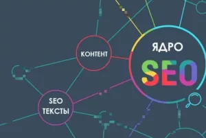 SEO и продвижение сайтов: как улучшить позиции в поисковой выдаче